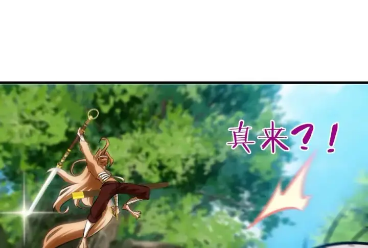 《重生为怪兽什么鬼》第37话 话来了就别想走图51