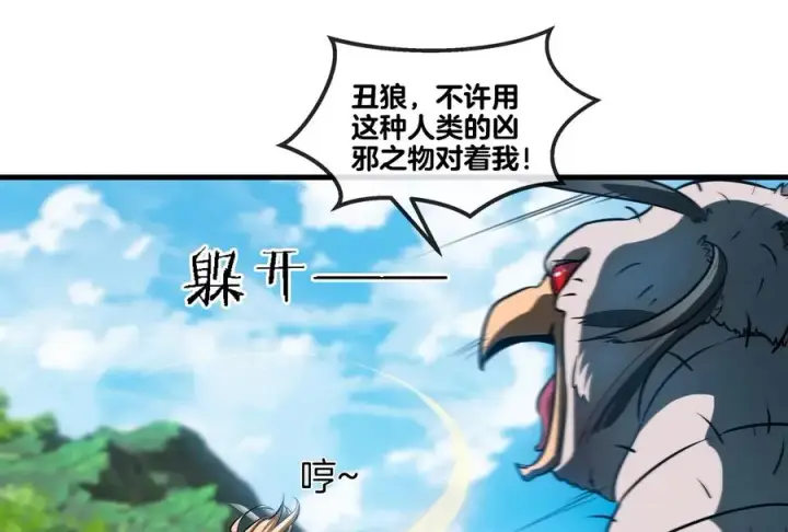 《重生为怪兽什么鬼》第37话 话来了就别想走图6