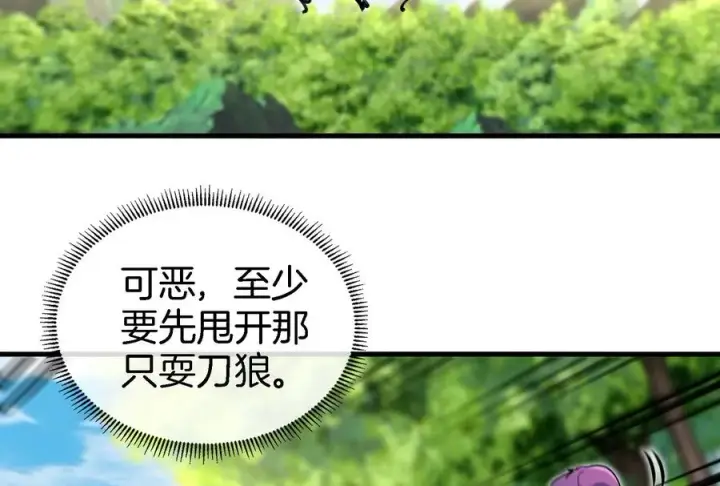 《重生为怪兽什么鬼》第37话 话来了就别想走图66