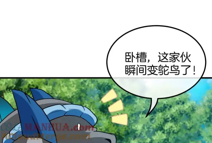 《重生为怪兽什么鬼》第37话 话来了就别想走图69