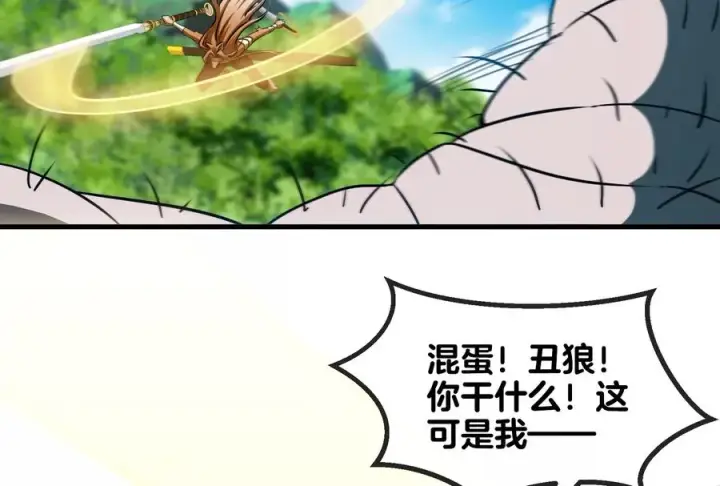 《重生为怪兽什么鬼》第37话 话来了就别想走图7