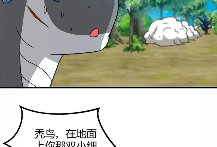 《重生为怪兽什么鬼》第37话 话来了就别想走图70