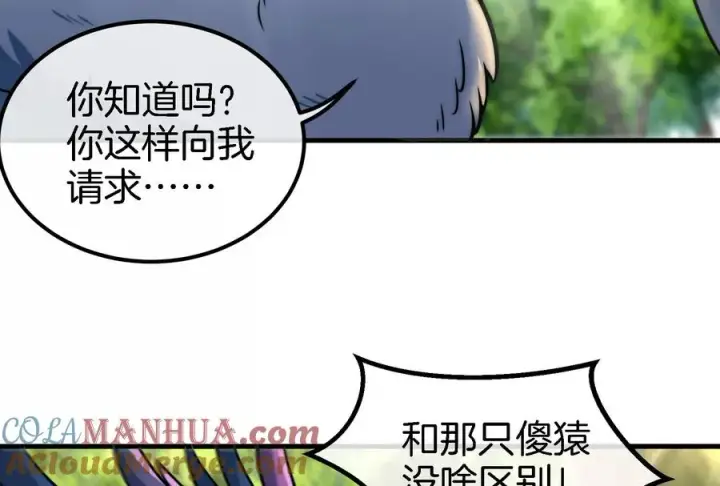 《重生为怪兽什么鬼》第37话 话来了就别想走图89
