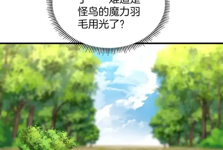 《重生为怪兽什么鬼》第38话 死亡飓风图30