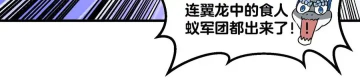 《重生为怪兽什么鬼》第38话 死亡飓风图41