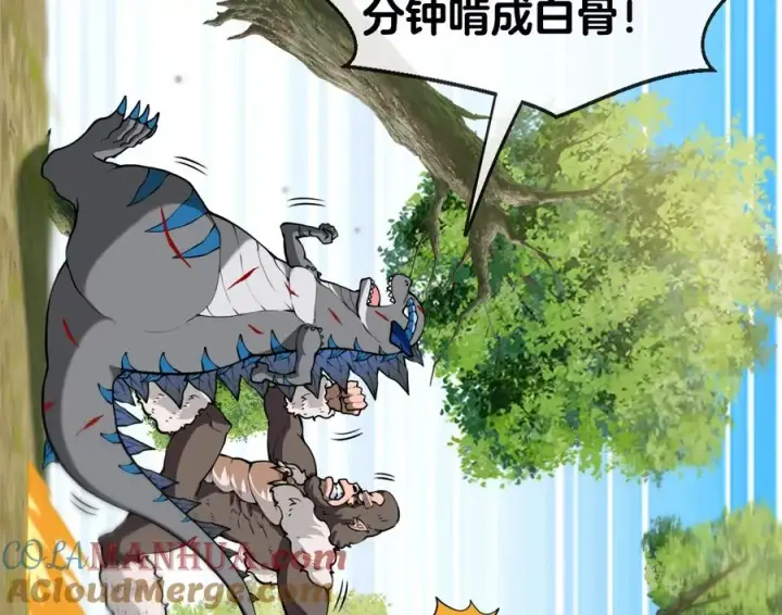 《重生为怪兽什么鬼》第38话 死亡飓风图52