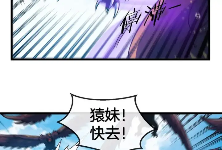 《重生为怪兽什么鬼》第38话 死亡飓风图65