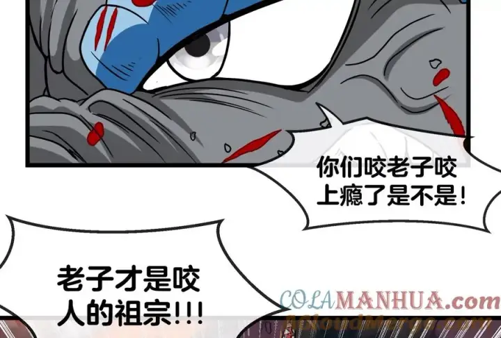 《重生为怪兽什么鬼》第38话 死亡飓风图73