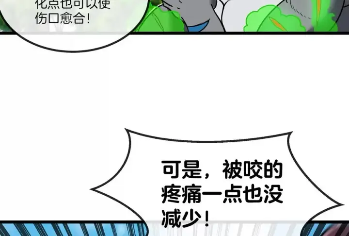 《重生为怪兽什么鬼》第38话 死亡飓风图78