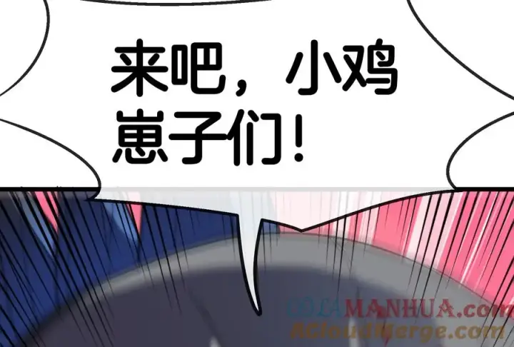 《重生为怪兽什么鬼》第38话 死亡飓风图85