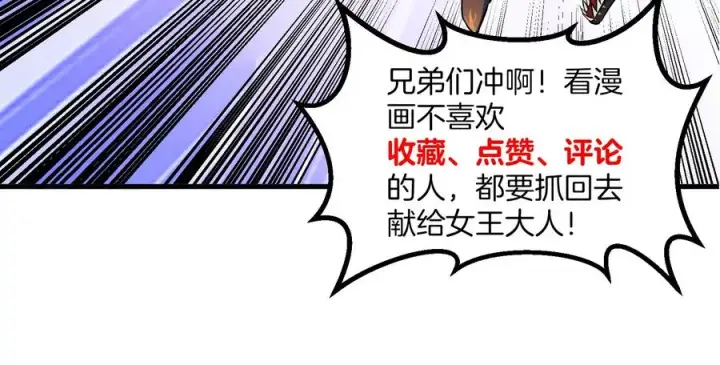 《重生为怪兽什么鬼》第38话 死亡飓风图93