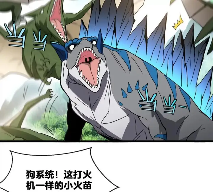 《重生为怪兽什么鬼》第3话 蛮猿傲狠图24