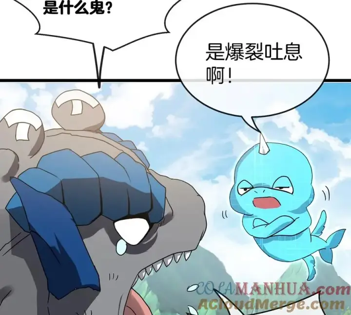 《重生为怪兽什么鬼》第3话 蛮猿傲狠图25