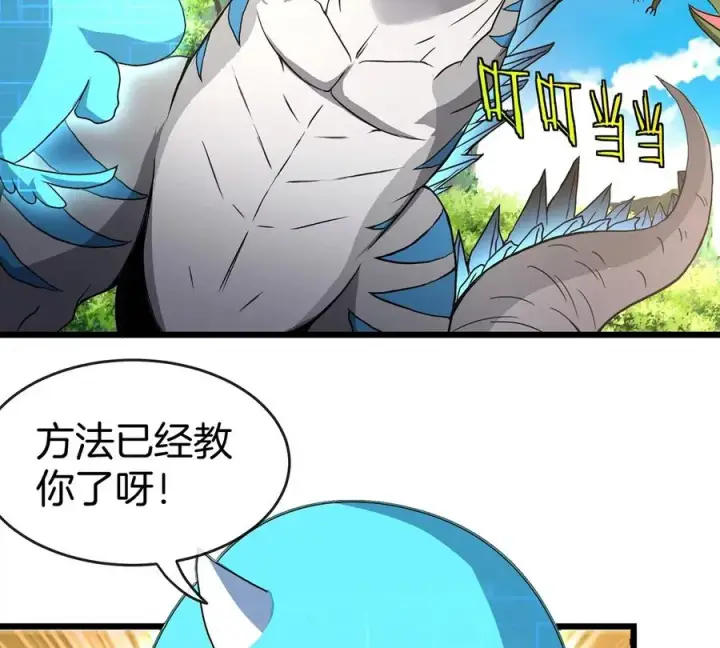 《重生为怪兽什么鬼》第3话 蛮猿傲狠图31
