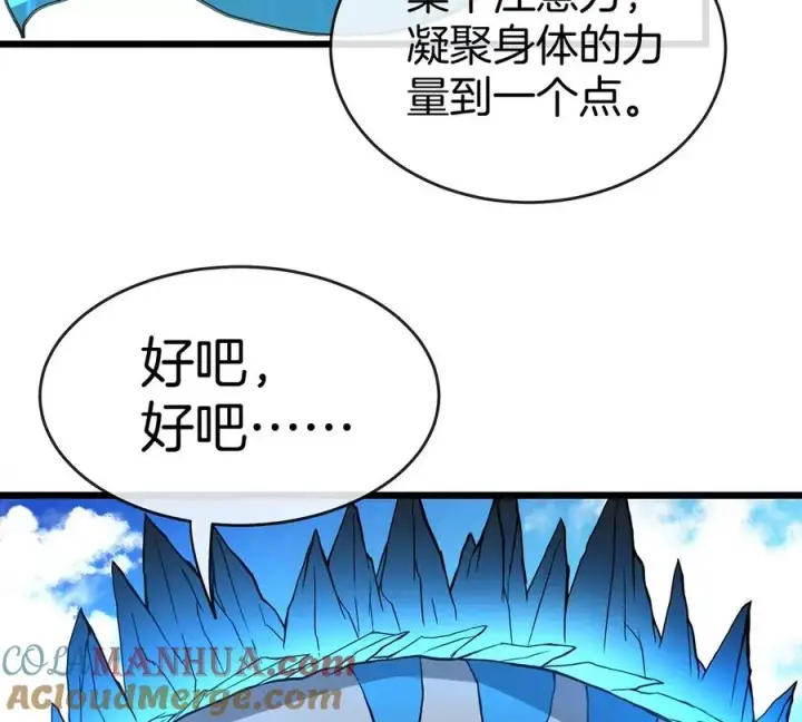 《重生为怪兽什么鬼》第3话 蛮猿傲狠图33