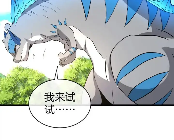 《重生为怪兽什么鬼》第3话 蛮猿傲狠图34