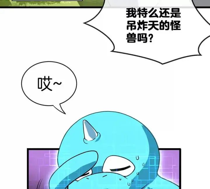 《重生为怪兽什么鬼》第3话 蛮猿傲狠图43