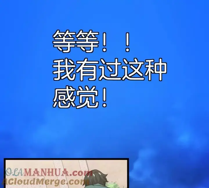 《重生为怪兽什么鬼》第3话 蛮猿傲狠图45