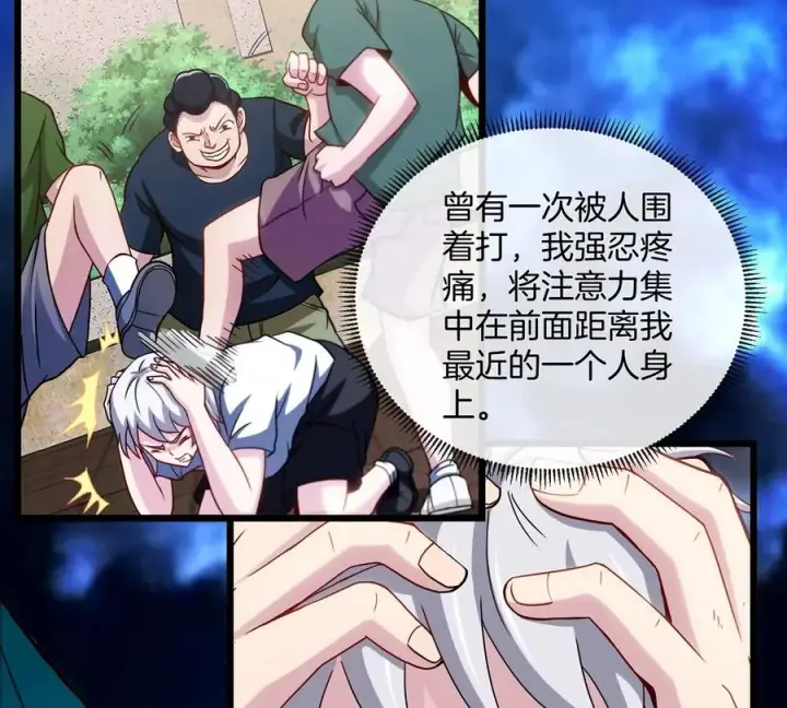 《重生为怪兽什么鬼》第3话 蛮猿傲狠图46