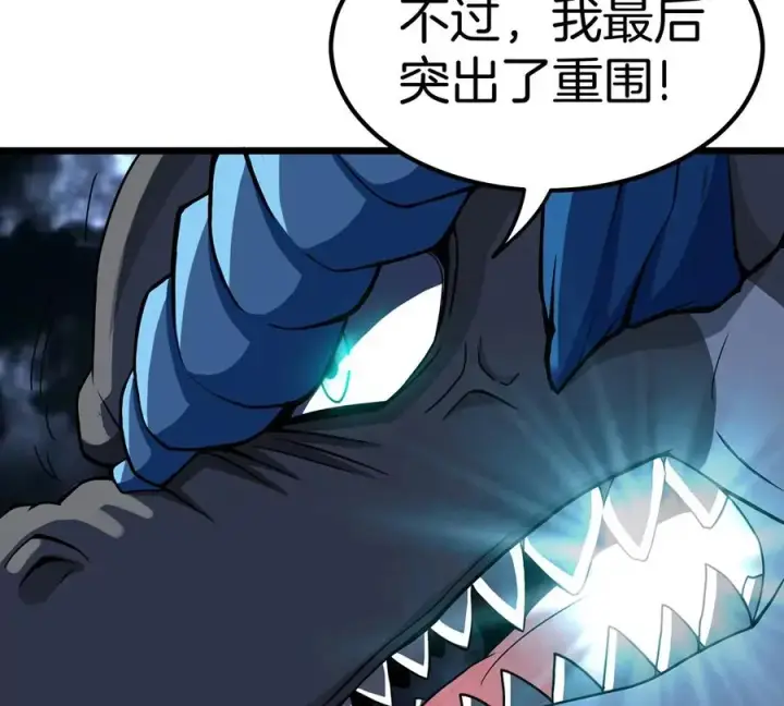 《重生为怪兽什么鬼》第3话 蛮猿傲狠图50