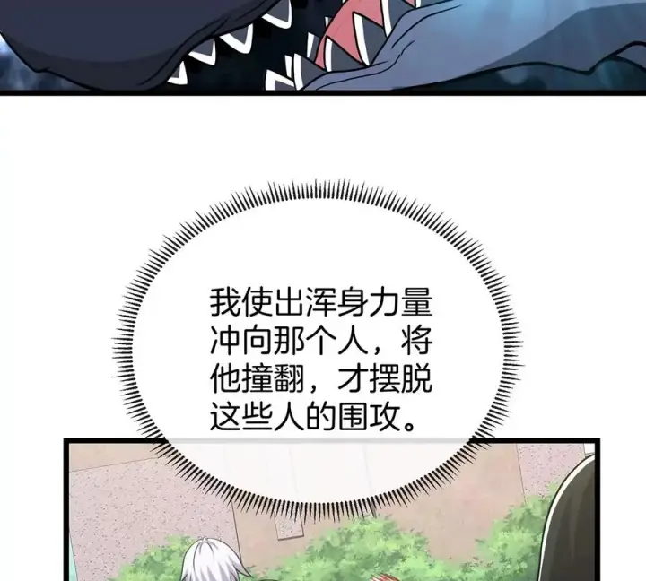 《重生为怪兽什么鬼》第3话 蛮猿傲狠图51