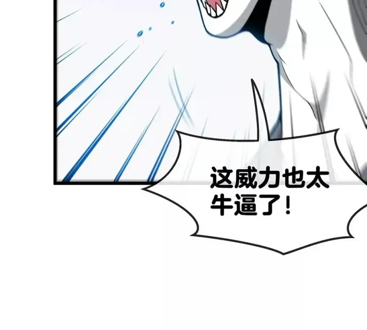 《重生为怪兽什么鬼》第3话 蛮猿傲狠图66