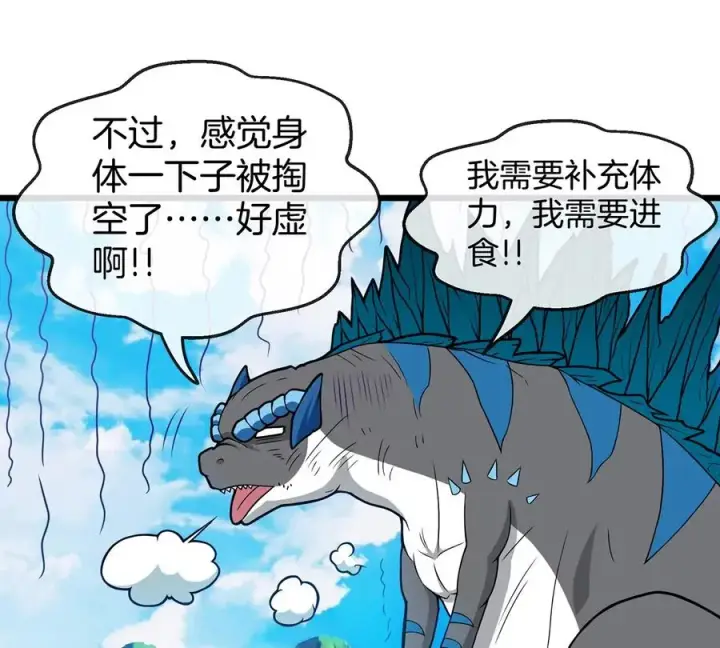 《重生为怪兽什么鬼》第3话 蛮猿傲狠图67