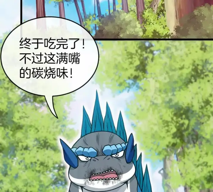 《重生为怪兽什么鬼》第3话 蛮猿傲狠图74