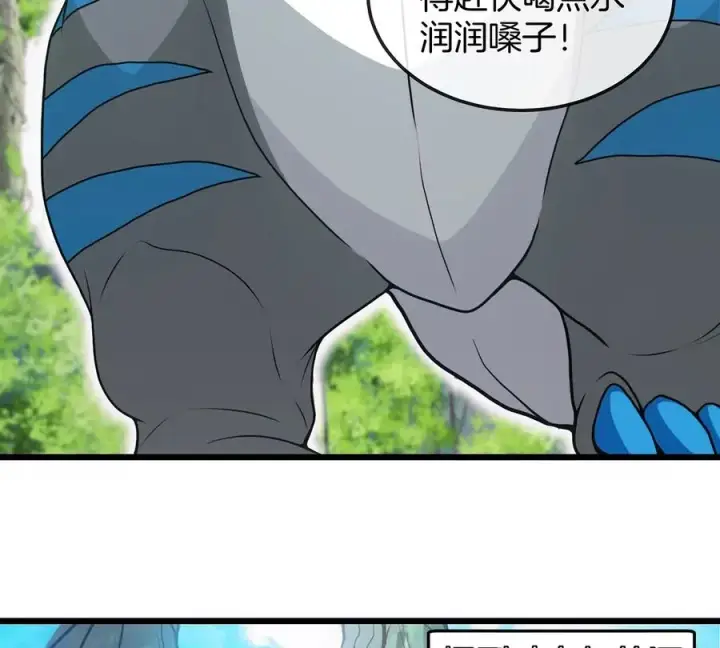 《重生为怪兽什么鬼》第3话 蛮猿傲狠图76