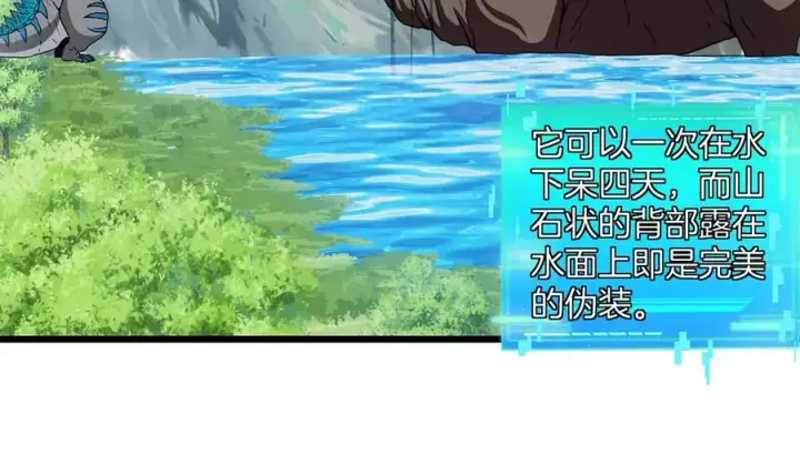 《重生为怪兽什么鬼》第3话 蛮猿傲狠图88