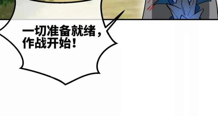 《重生为怪兽什么鬼》第39话 作战计划图106