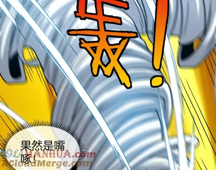 《重生为怪兽什么鬼》第39话 作战计划图13