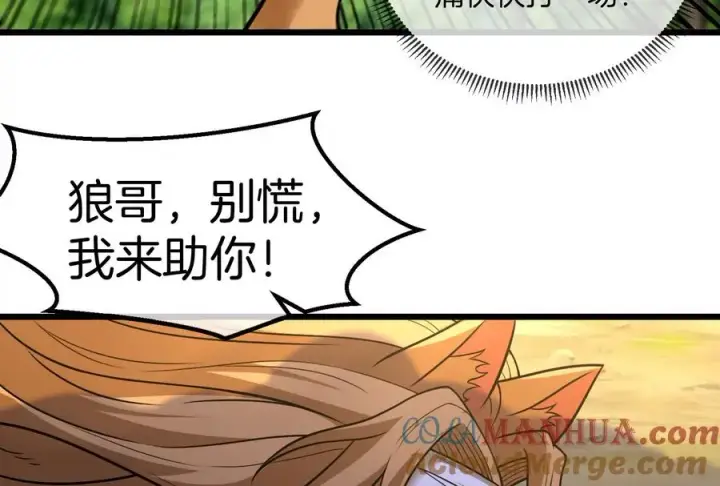 《重生为怪兽什么鬼》第39话 作战计划图21