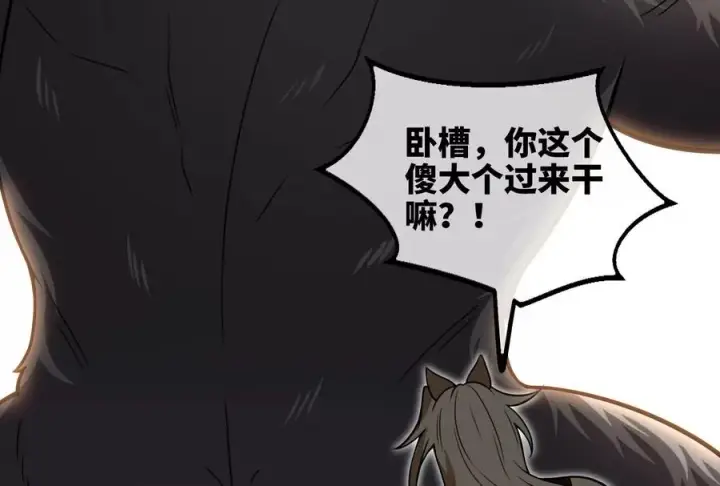 《重生为怪兽什么鬼》第39话 作战计划图24