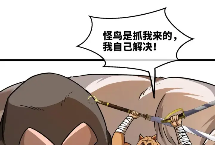 《重生为怪兽什么鬼》第39话 作战计划图31