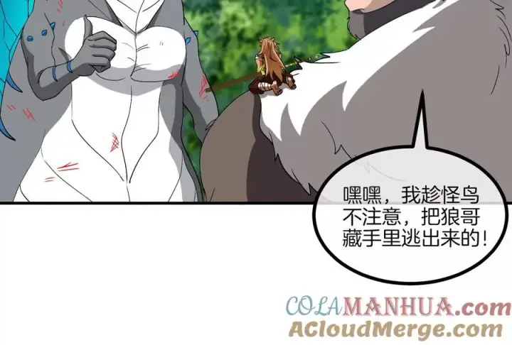 《重生为怪兽什么鬼》第39话 作战计划图69