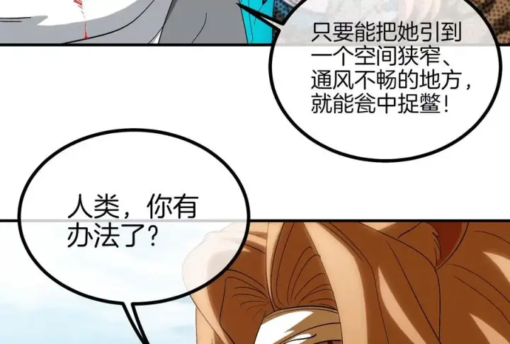 《重生为怪兽什么鬼》第39话 作战计划图74