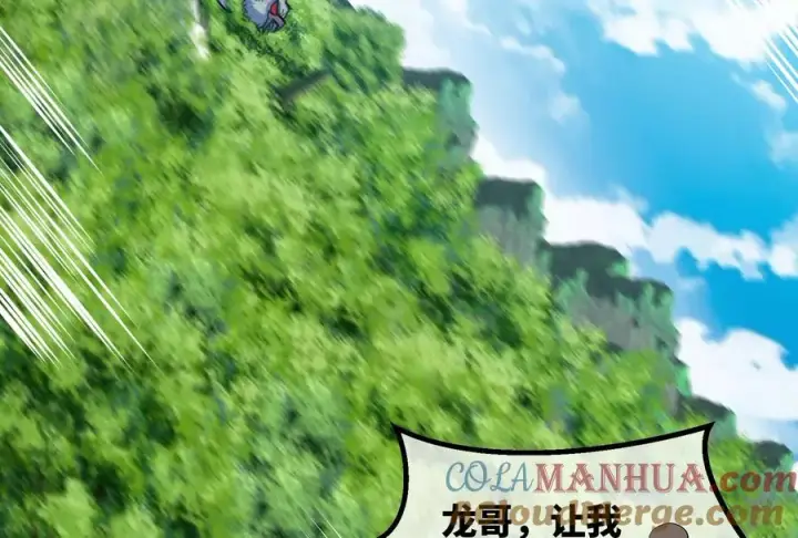 《重生为怪兽什么鬼》第39话 作战计划图93