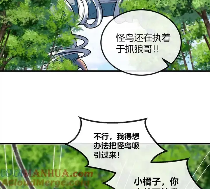 《重生为怪兽什么鬼》第40话 猿妹大逃亡图10