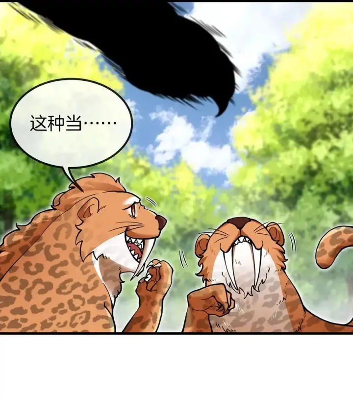 《重生为怪兽什么鬼》第40话 猿妹大逃亡图17
