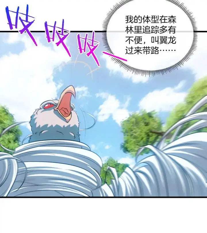 《重生为怪兽什么鬼》第40话 猿妹大逃亡图30