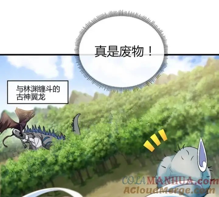 《重生为怪兽什么鬼》第40话 猿妹大逃亡图31
