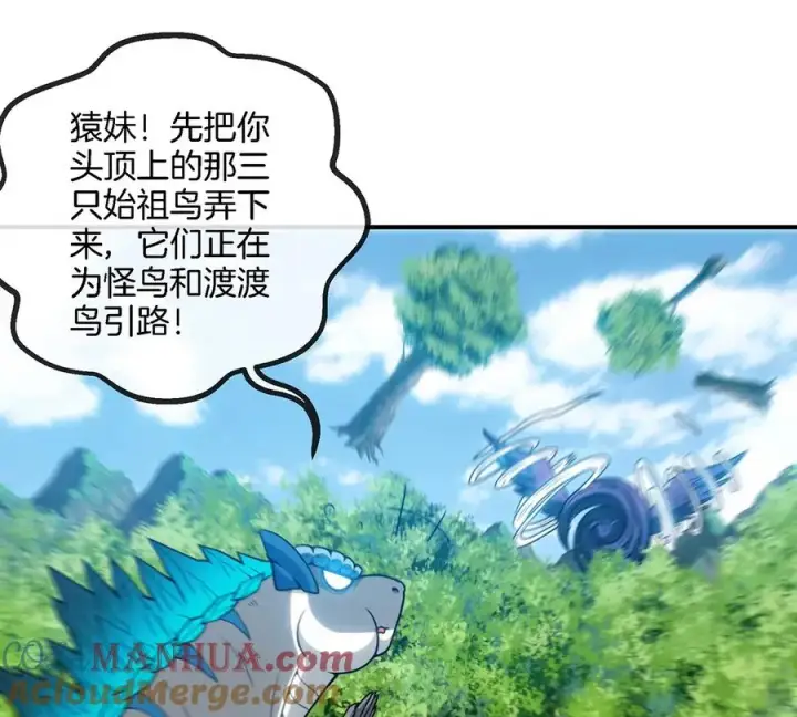《重生为怪兽什么鬼》第40话 猿妹大逃亡图43
