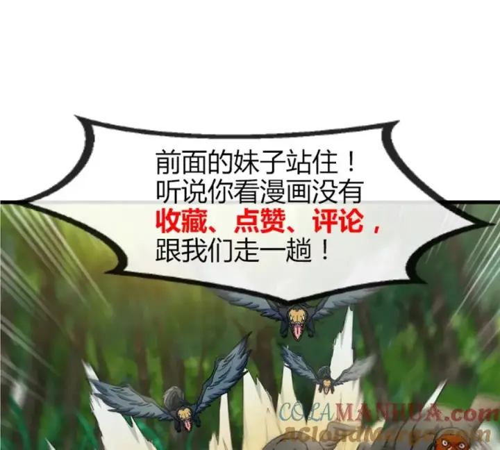 《重生为怪兽什么鬼》第40话 猿妹大逃亡图70