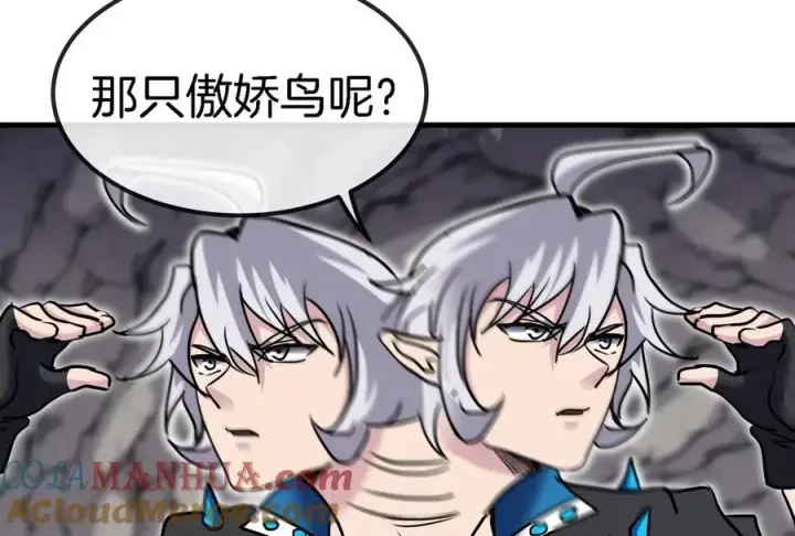 《重生为怪兽什么鬼》第41话 打回人形图101