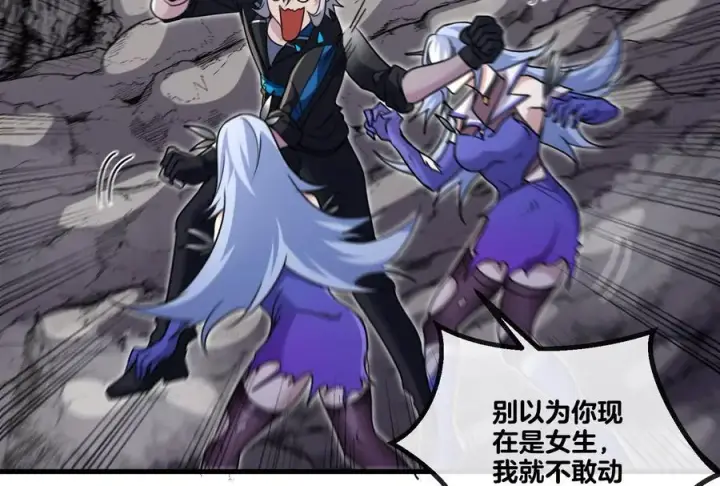 《重生为怪兽什么鬼》第41话 打回人形图112
