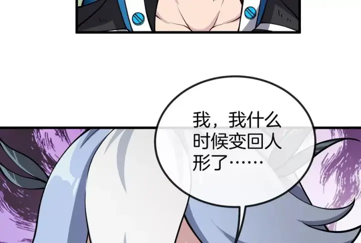 《重生为怪兽什么鬼》第41话 打回人形图120
