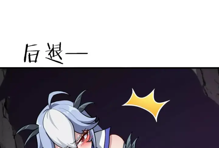 《重生为怪兽什么鬼》第41话 打回人形图123