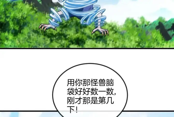 《重生为怪兽什么鬼》第41话 打回人形图16