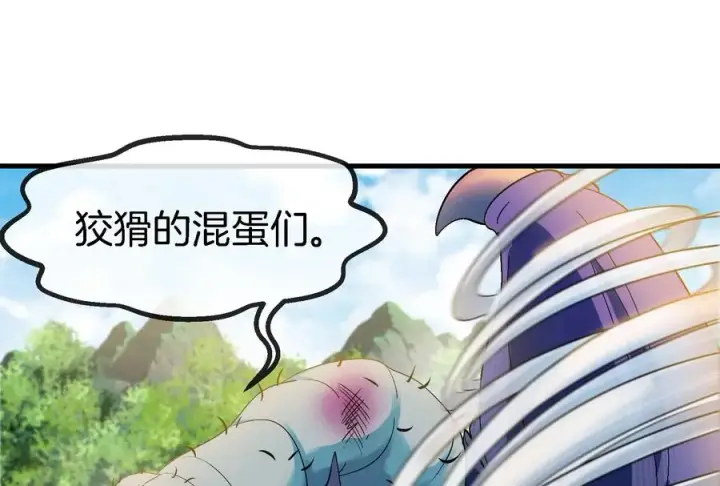 《重生为怪兽什么鬼》第41话 打回人形图26